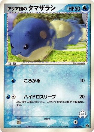 Team Aqua's Spheal - 008/033 (008/033) - Aqua Deck Kit 1st Edition Aqua Deck Kit Pokemon Japanese Single Squirtle Squad Card Shop.