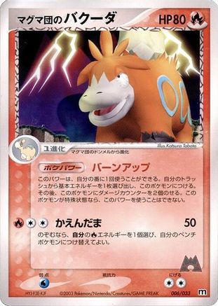 Team Magma's Camerupt (006/033) - Magma Deck Kit Unlimited Magma Deck Kit Pokemon Japanese Single Squirtle Squad Card Shop.