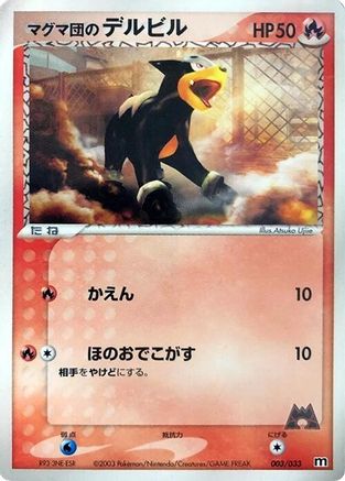 Team Magma's Houndour - 003/033 (003/033) - Magma Deck Kit Unlimited Magma Deck Kit Pokemon Japanese Single Squirtle Squad Card Shop.