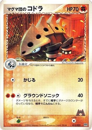 Team Magma's Lairon - 012/033 (012/033) - Magma Deck Kit 1st Edition Magma Deck Kit Pokemon Japanese Single Squirtle Squad Card Shop.