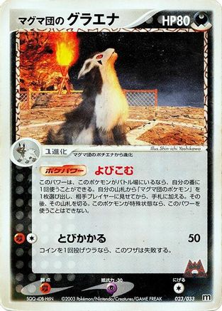 Team Magma's Mightyena - 023/033 (023/033) - Magma Deck Kit 1st Edition Magma Deck Kit Pokemon Japanese Single Squirtle Squad Card Shop.