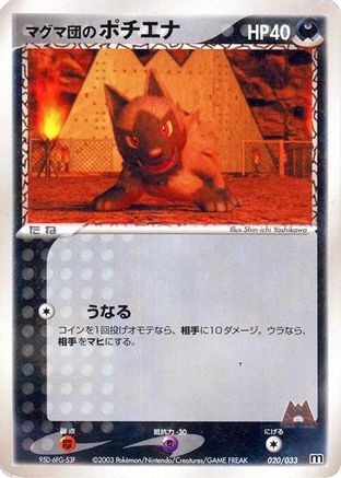 Team Magma's Poochyena - 020/033 (020/033) - Magma Deck Kit Unlimited Magma Deck Kit Pokemon Japanese Single Squirtle Squad Card Shop.