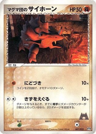 Team Magma's Rhyhorn - 007/033 (007/033) - Magma Deck Kit Unlimited Magma Deck Kit Pokemon Japanese Single Squirtle Squad Card Shop.