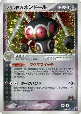 Team Magma's Claydol (045/080) - Magma VS Aqua Two Ambitions 1st Edition Holofoil Magma VS Aqua: Two Ambitions Pokemon Japanese Single Squirtle Squad Card Shop.