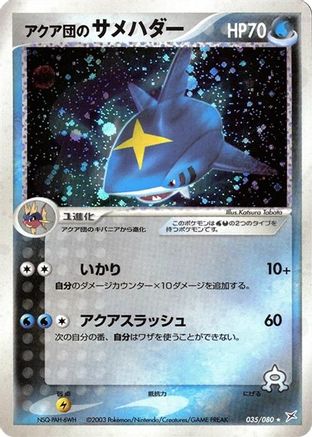 Team Aqua's Sharpedo (035/080) - Magma VS Aqua Two Ambitions 1st Edition Holofoil Magma VS Aqua: Two Ambitions Pokemon Japanese Single Squirtle Squad Card Shop.