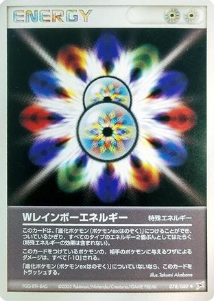 Double Rainbow Energy (078/080) - Magma VS Aqua Two Ambitions Unlimited Magma VS Aqua: Two Ambitions Pokemon Japanese Single Squirtle Squad Card Shop.