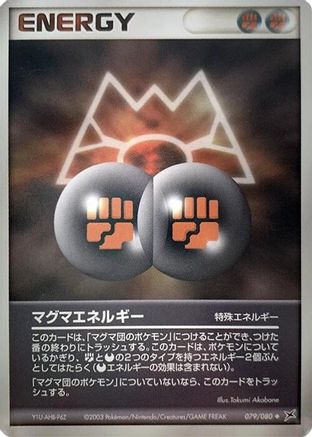 Magma Energy (079/080) - Magma VS Aqua Two Ambitions Unlimited Magma VS Aqua: Two Ambitions Pokemon Japanese Single Squirtle Squad Card Shop.