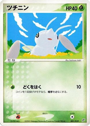 Nincada - 001/019 (001/019) - Flygon Constructed Starter Deck Unlimited Flygon Constructed Starter Deck Pokemon Japanese Single Squirtle Squad Card Shop.