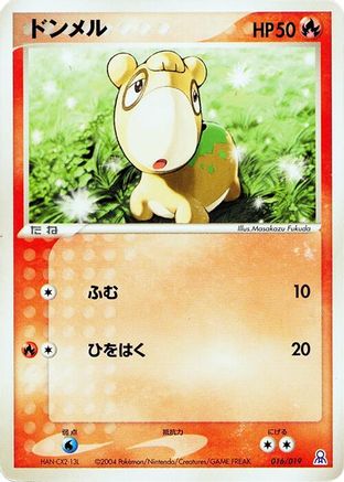 Numel (016/019) - Emerald Gift Box Rayquaza Emerald Gift Box (Rayquaza) Pokemon Japanese Single Squirtle Squad Card Shop.