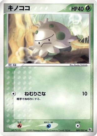 Shroomish (009/055) - ADV Expansion Pack Unlimited ADV Expansion Pack Pokemon Japanese Single Squirtle Squad Card Shop.