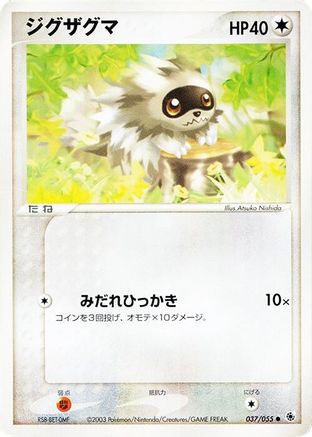 Zigzagoon (037/055) - ADV Expansion Pack 1st Edition ADV Expansion Pack Pokemon Japanese Single Squirtle Squad Card Shop.