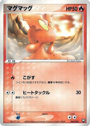 Slugma (003/020) - Black Deck Kit 1st Edition Black Deck Kit Pokemon Japanese Single Squirtle Squad Card Shop.