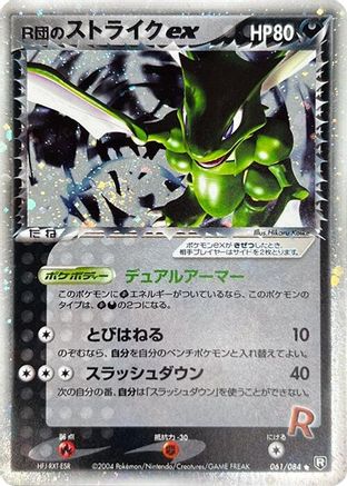 Rocket's Scyther ex (061/084) - Rocket Gang Strikes Back 1st Edition Holofoil Rocket Gang Strikes Back Pokemon Japanese Single Squirtle Squad Card Shop.