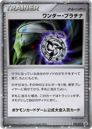 Wonder Platinum - 033/DPt-P (033/DPt-P) - DPtP Promotional cards Holofoil DPt-P Promotional cards Pokemon Japanese Single Squirtle Squad Card Shop.
