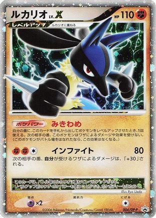 Lucario LV.X - 004/DP-P (004/DP-P) - DPP Promotional cards Holofoil DP-P Promotional cards Pokemon Japanese Single Squirtle Squad Card Shop.