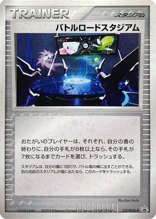 Championship Arena - 117/PCG-P (117/PCG-P) - PCGP Promotional cards Holofoil PCG-P Promotional cards Pokemon Japanese Single Squirtle Squad Card Shop.