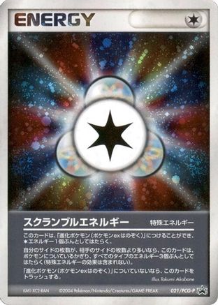 Scramble Energy - 021/PCG-P (021/PCG-P) - PCGP Promotional cards Holofoil PCG-P Promotional cards Pokemon Japanese Single Squirtle Squad Card Shop.