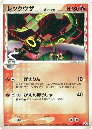 Rayquaza (Delta Species) - 103/PCG-P (103/PCG-P) - PCGP Promotional cards PCG-P Promotional cards Pokemon Japanese Single Squirtle Squad Card Shop.