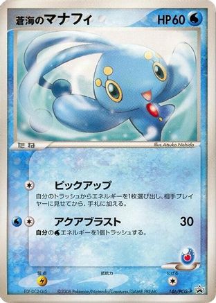 Sea's Manaphy - 146/PCG-P (146/PCG-P) - PCGP Promotional cards PCG-P Promotional cards Pokemon Japanese Single Squirtle Squad Card Shop.