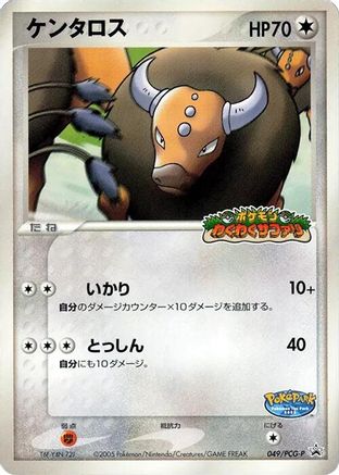 Tauros - 049/PCG-P (049/PCG-P) - PCGP Promotional cards PCG-P Promotional cards Pokemon Japanese Single Squirtle Squad Card Shop.