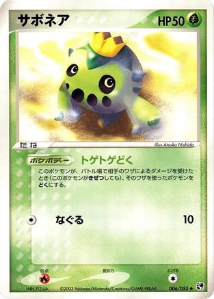 Cacnea (006/053) - Miracle of the Desert Unlimited Miracle of the Desert Pokemon Japanese Single Squirtle Squad Card Shop.