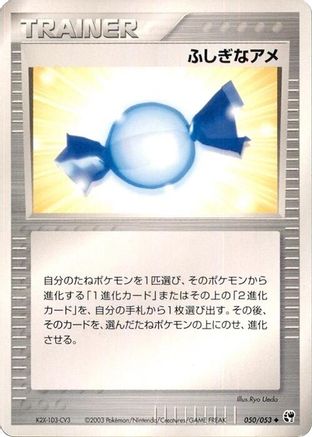Rare Candy (050/053) - Miracle of the Desert Unlimited Miracle of the Desert Pokemon Japanese Single Squirtle Squad Card Shop.