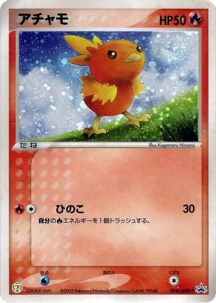 Torchic - 018/ADV-P (018/ADV-P) - ADVP Promotional cards Holofoil ADV-P Promotional cards Pokemon Japanese Single Squirtle Squad Card Shop.