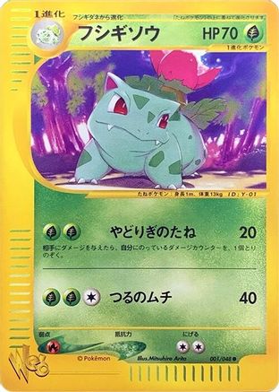 Ivysaur (001/048) - Pokemon Web Unlimited Pokemon Web Pokemon Japanese Single Squirtle Squad Card Shop.