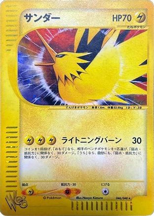Zapdos (046/048) - Pokemon Web Unlimited Holofoil Pokemon Web Pokemon Japanese Single Squirtle Squad Card Shop.