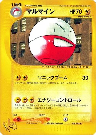 Electrode (026/048) - Pokemon Web 1st Edition Pokemon Web Pokemon Japanese Single Squirtle Squad Card Shop.