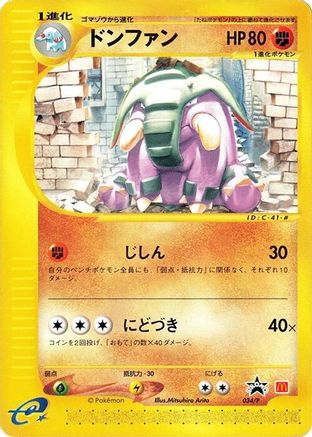 Donphan - 034/P (034/P) - P Promotional cards P Promotional cards Pokemon Japanese Single Squirtle Squad Card Shop.