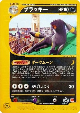 Umbreon - 025/P (025/P) - P Promotional cards P Promotional cards Pokemon Japanese Single Squirtle Squad Card Shop.