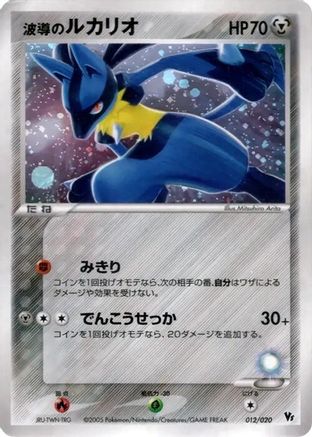 Aura's Lucario (012/020) - Movie Commemoration VS Pack Auras Lucario Holofoil Movie Commemoration VS Pack: Aura's Lucario Pokemon Japanese Single Squirtle Squad Card Shop.