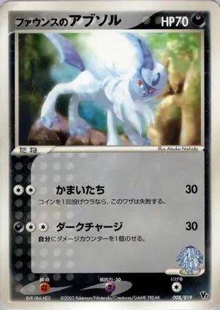 Forina's Absol (008/019) - Movie Commemoration VS Pack Movie Commemoration VS Pack Pokemon Japanese Single Squirtle Squad Card Shop.