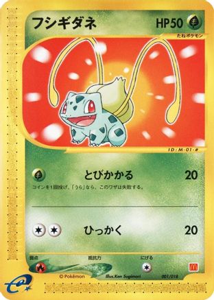 Bulbasaur (001/018) - McDonalds Pokmone Minimum Pack McDonald's Pokémon-e Minimum Pack Pokemon Japanese Single Squirtle Squad Card Shop.