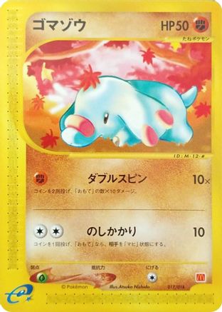 Phanpy (017/018) - McDonalds Pokmone Minimum Pack McDonald's Pokémon-e Minimum Pack Pokemon Japanese Single Squirtle Squad Card Shop.