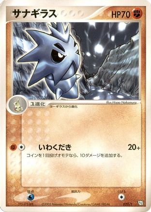 Pupitar (020/T) - T Promotional cards T Promotional cards Pokemon Japanese Single Squirtle Squad Card Shop.