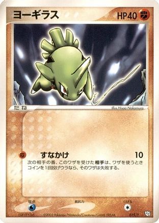 Larvitar (019/T) - T Promotional cards T Promotional cards Pokemon Japanese Single Squirtle Squad Card Shop.