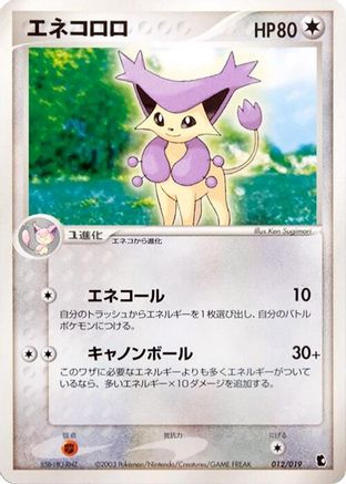 Delcatty (012/019) - Treecko Constructed Starter Deck 1st Edition Treecko Constructed Starter Deck Pokemon Japanese Single Squirtle Squad Card Shop.