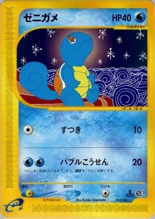 Squirtle - 018/029 (018/029) - Pokemone Starter Deck 1st Edition Pokemon-e Starter Deck Pokemon Japanese Single Squirtle Squad Card Shop.