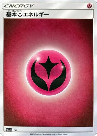 Basic Fairy Energy - FAI (FAI) - SM12a TAG TEAM GX Tag All Stars Holofoil SM12a: TAG TEAM GX: Tag All Stars Pokemon Japanese Single Squirtle Squad Card Shop.