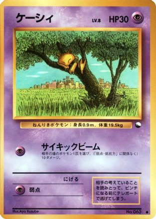 Abra - Vending Machine cards Series 1 Blue Vending Machine cards Series 1 (Blue) Pokemon Japanese Single Squirtle Squad Card Shop.