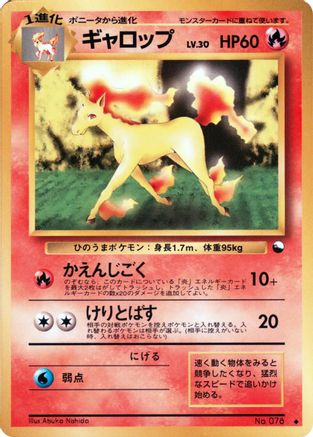 Rapidash - Vending Machine cards Series 1 Blue Vending Machine cards Series 1 (Blue) Pokemon Japanese Single Squirtle Squad Card Shop.