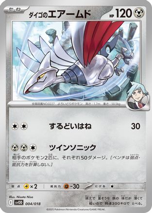 Steven's Skarmory (004/018) - SV ex Starter Set Stevens Beldum Metagross ex SV: ex Starter Set Steven's Beldum & Metagross ex Pokemon Japanese Single Squirtle Squad Card Shop.