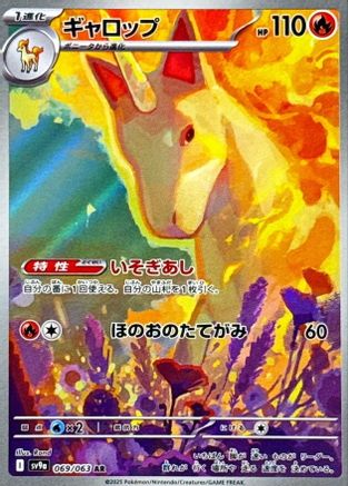 Rapidash - 069/063 (069/063) - SV9a Heat Wave Arena Holofoil SV9a: Heat Wave Arena Pokemon Japanese Single Squirtle Squad Card Shop.