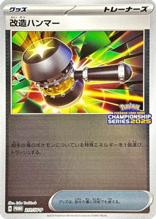 Enhanced Hammer - 211/SV-P (211/SV-P) - SVP Promotional Cards Holofoil SV-P Promotional Cards Pokemon Japanese Single Squirtle Squad Card Shop.