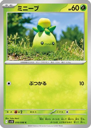 Smoliv (010/098) - SV10 The Glory of Team Rocket SV10: The Glory of Team Rocket Pokemon Japanese Single Squirtle Squad Card Shop.