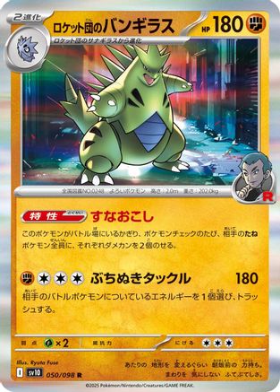 Team Rocket's Tyranitar (050/098) - SV10 The Glory of Team Rocket Holofoil SV10: The Glory of Team Rocket Pokemon Japanese Single Squirtle Squad Card Shop.