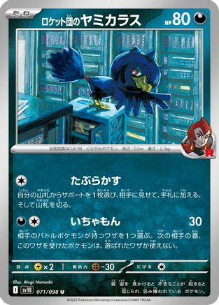Team Rocket's Murkrow (071/098) - SV10 The Glory of Team Rocket SV10: The Glory of Team Rocket Pokemon Japanese Single Squirtle Squad Card Shop.