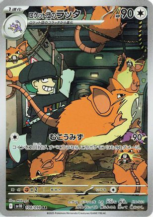 Team Rocket's Raticate - 108/098 (108/098) - SV10 The Glory of Team Rocket Holofoil SV10: The Glory of Team Rocket Pokemon Japanese Single Squirtle Squad Card Shop.